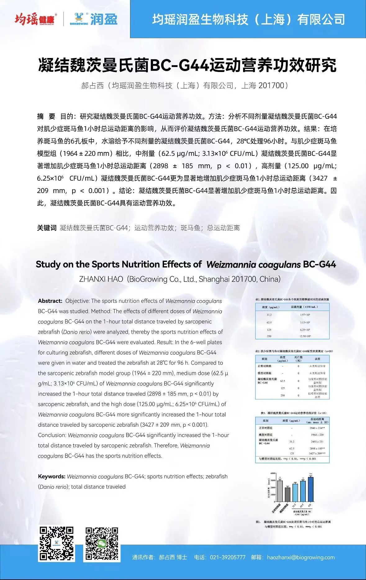 截圖-20240731104148