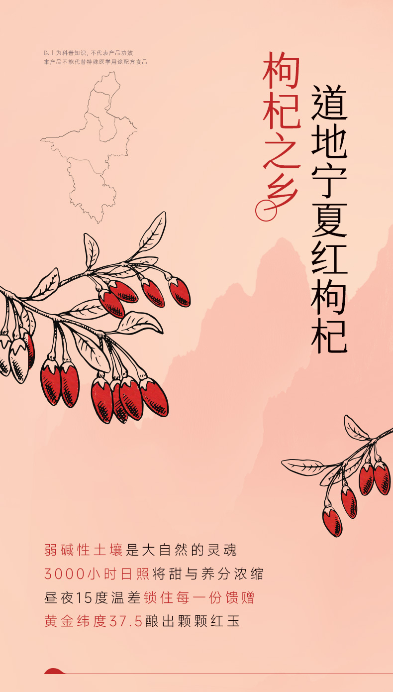 每日紅顏詳情頁(yè)_06.jpg