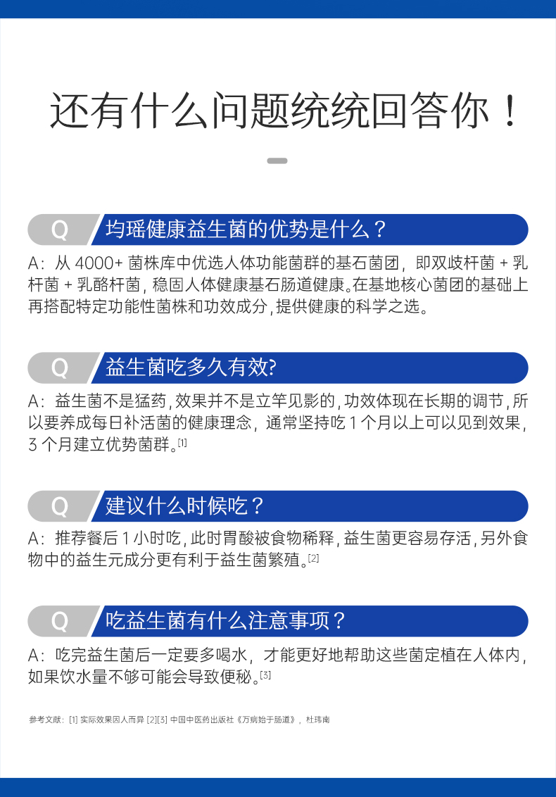 養(yǎng)道詳情頁_20.jpg