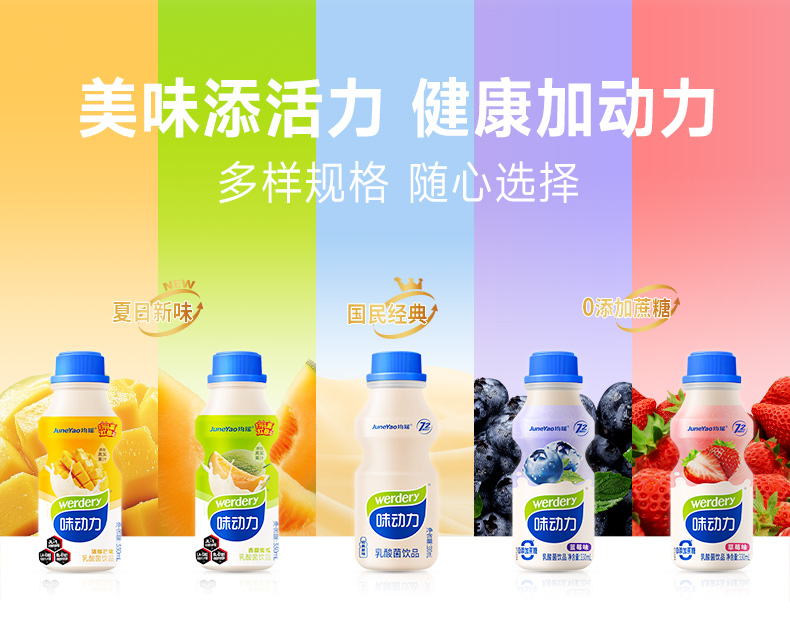 味動(dòng)力330mL詳情頁(yè)_13.jpg